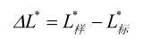 色差儀L、a、b色度值與△L、△a、△b色差值的含義:色差儀
