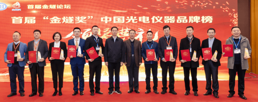 彩譜科技的色差儀獲得了 “金燧獎光電儀器品牌榜優(yōu)秀獎”:色差儀