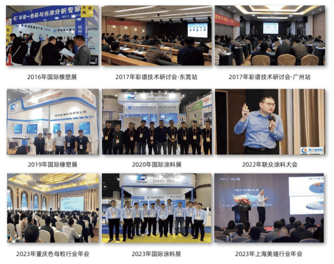 深耕色差儀領域<strong></p>
<p>色差儀
</strong>，彩譜科技憑技術實力收獲行業(yè)口碑?:色差儀
