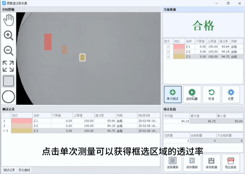 彩譜激光透過(guò)率儀在塑料焊接質(zhì)量評(píng)估中的創(chuàng)新應(yīng)用:彩譜色差儀

