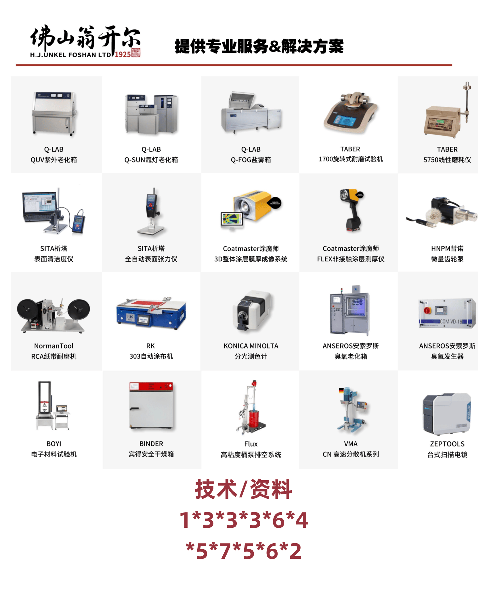 美國TABER泰泊爾TABER 150-T挺度測試儀全新上市<strong></p>
<p>測試儀
</strong>！:測試儀
