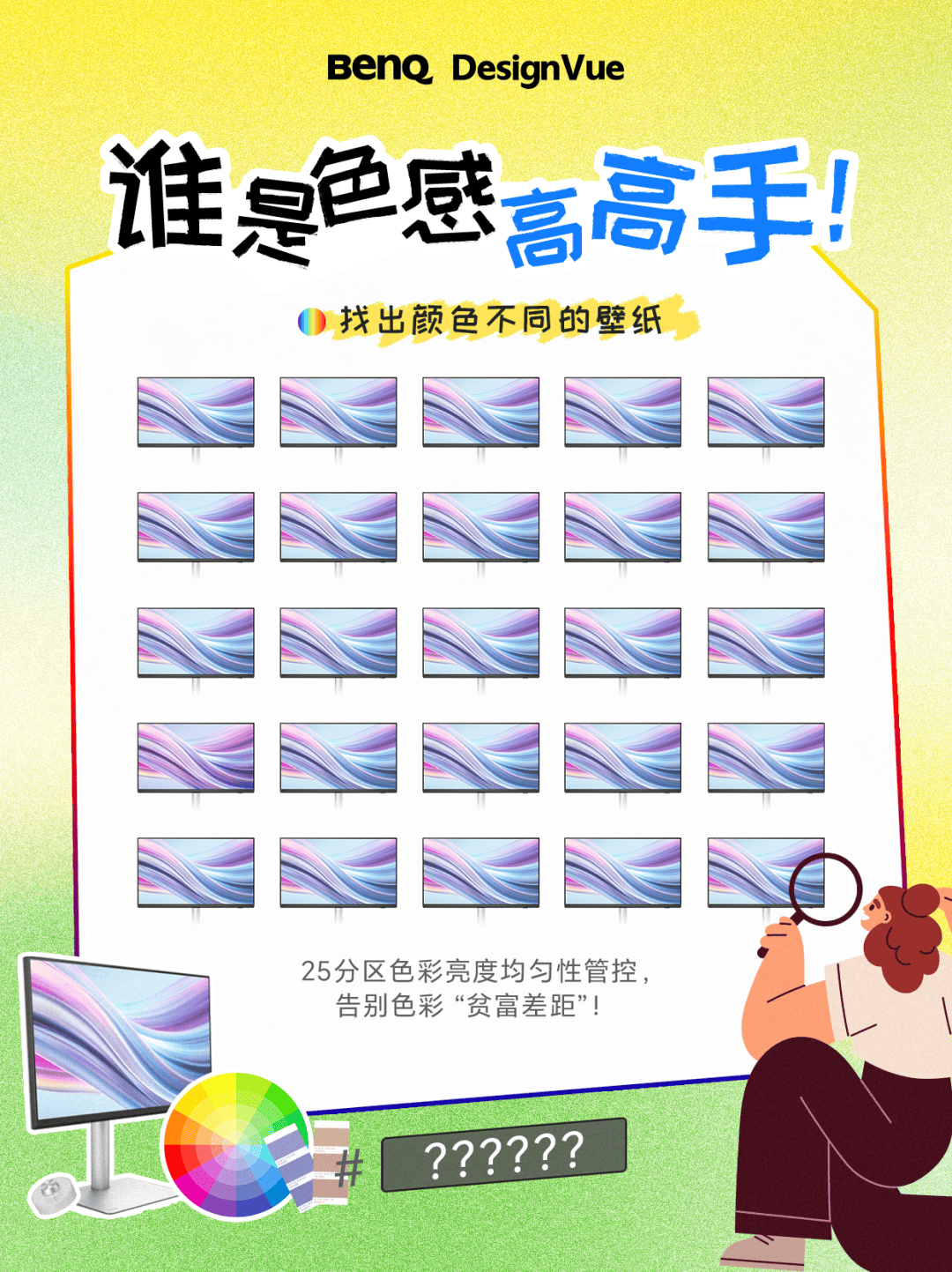 誰是色感高高手？測測你的色彩敏感度:測色儀